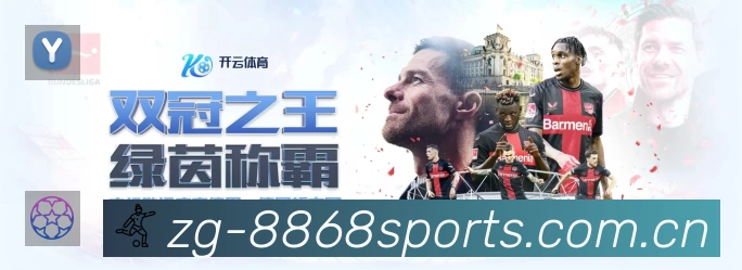 球员专访
