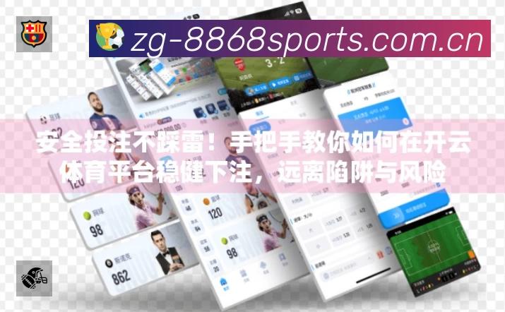 8868体育APP 封面图